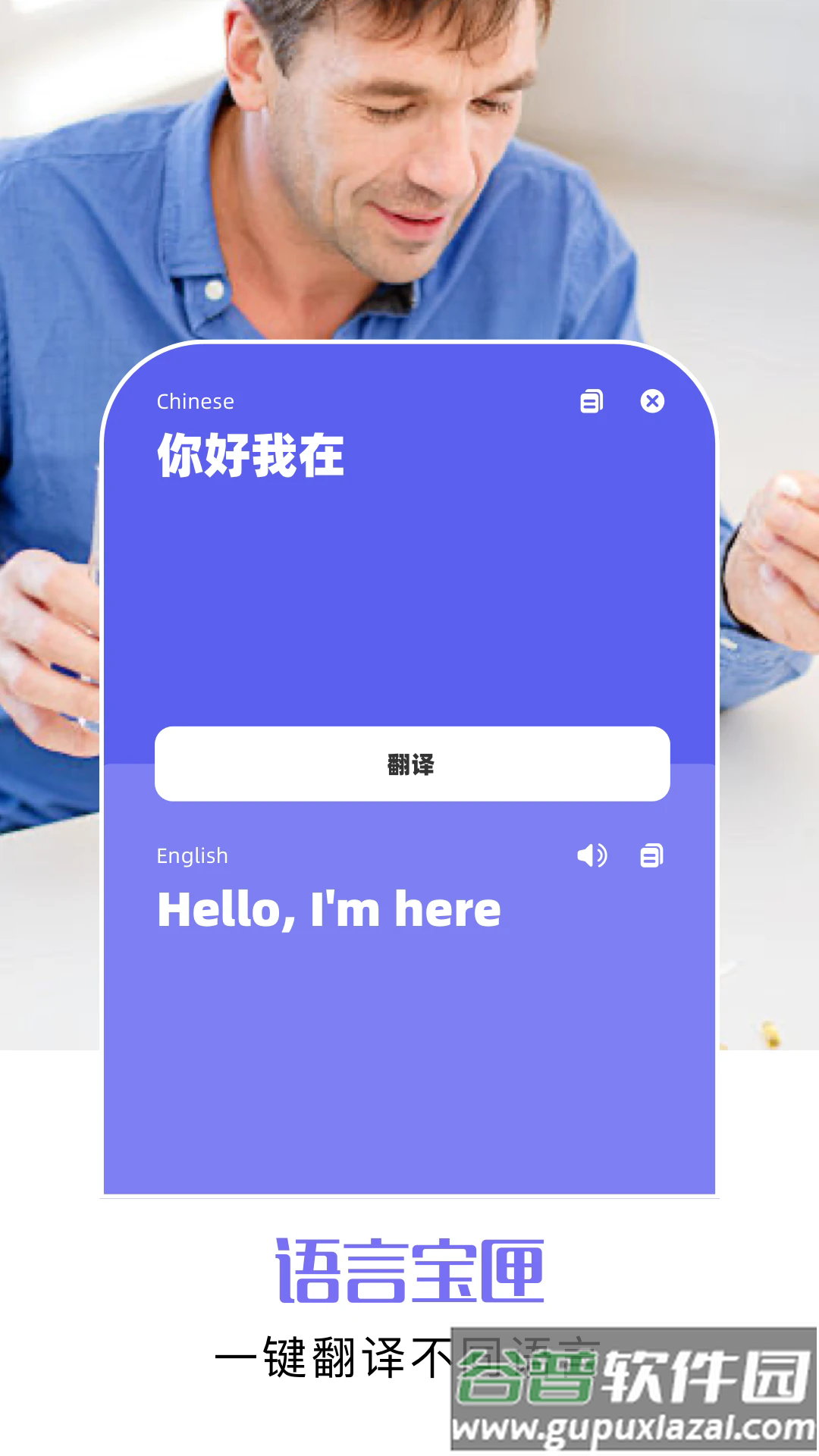 爱翻译官方版截图1