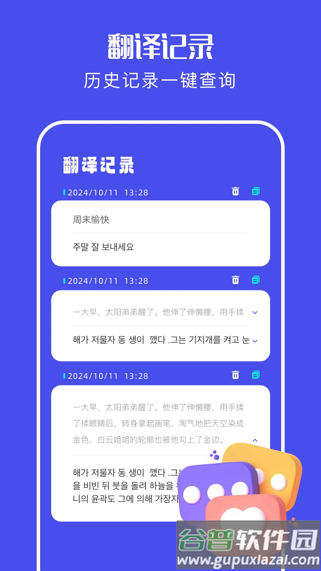 爱翻译官方版截图2