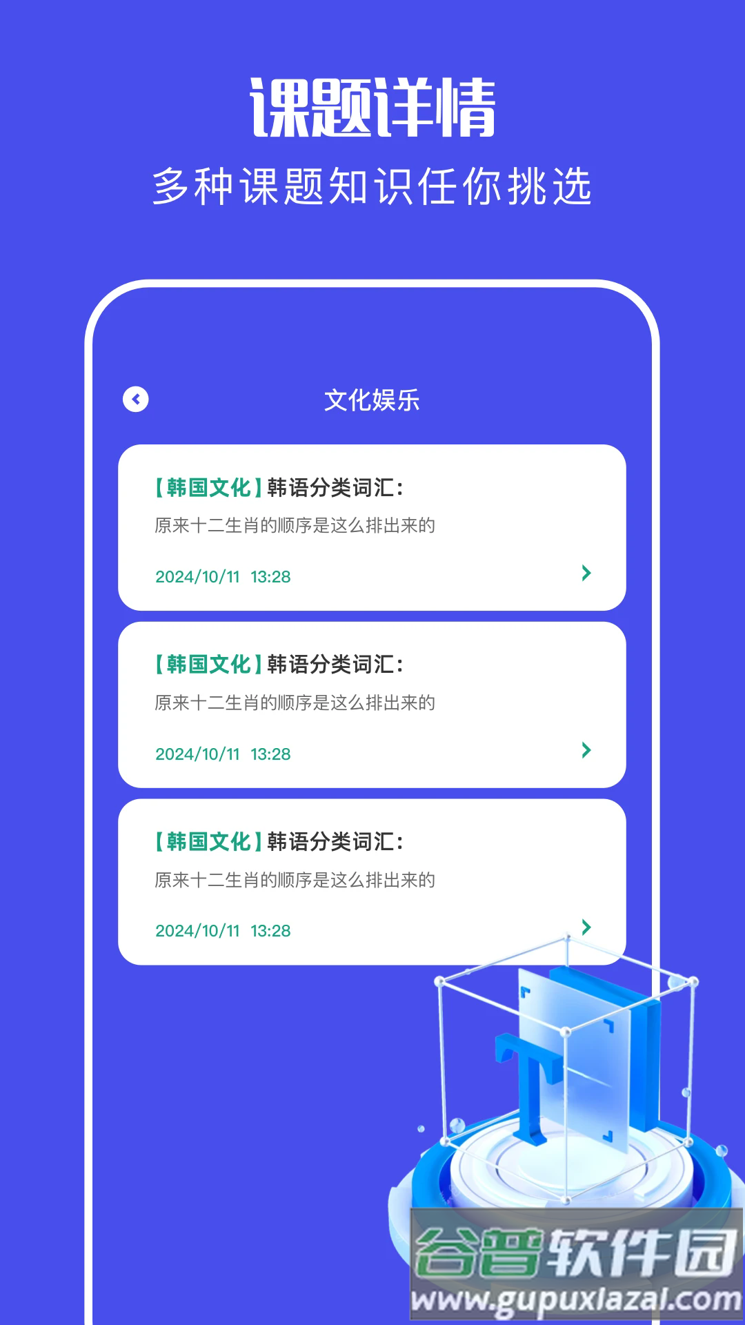 爱翻译官方版截图3