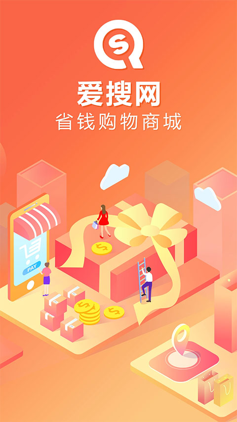 爱搜网官方app截图1