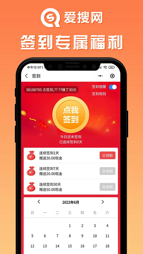 爱搜网官方app截图4