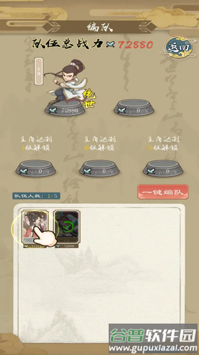 进击的王小二1.0.17