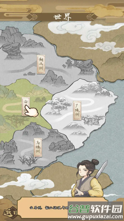 进击的王小二1.0.17截图3