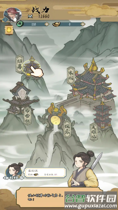 进击的王小二1.0.17截图4