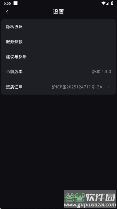 音潮app官方版截图1