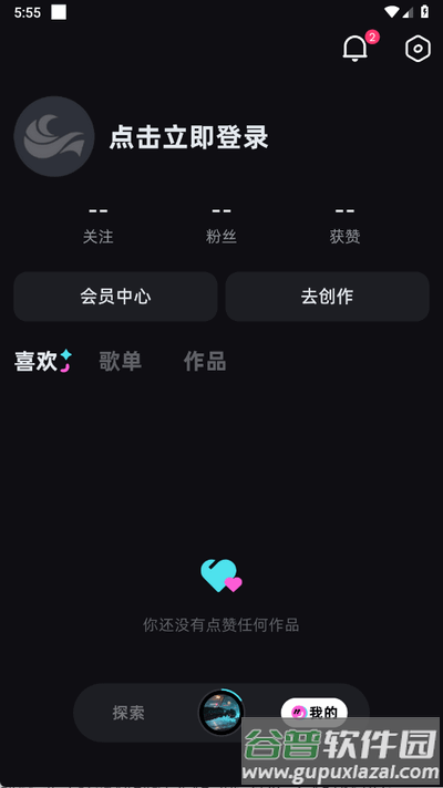 音潮app官方版截图2