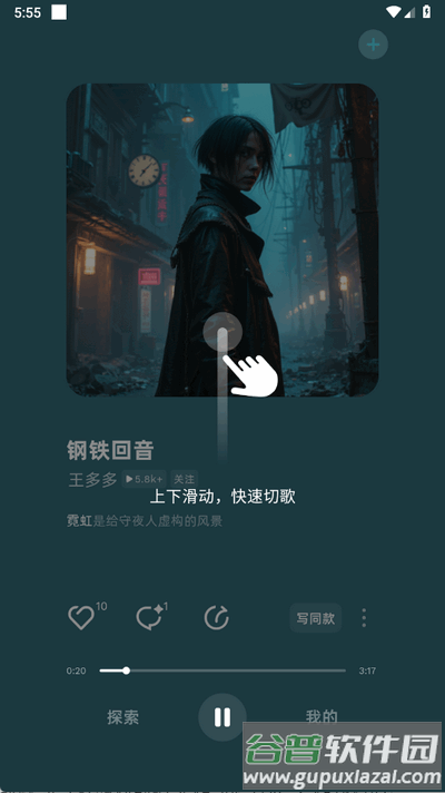音潮app官方版截图3