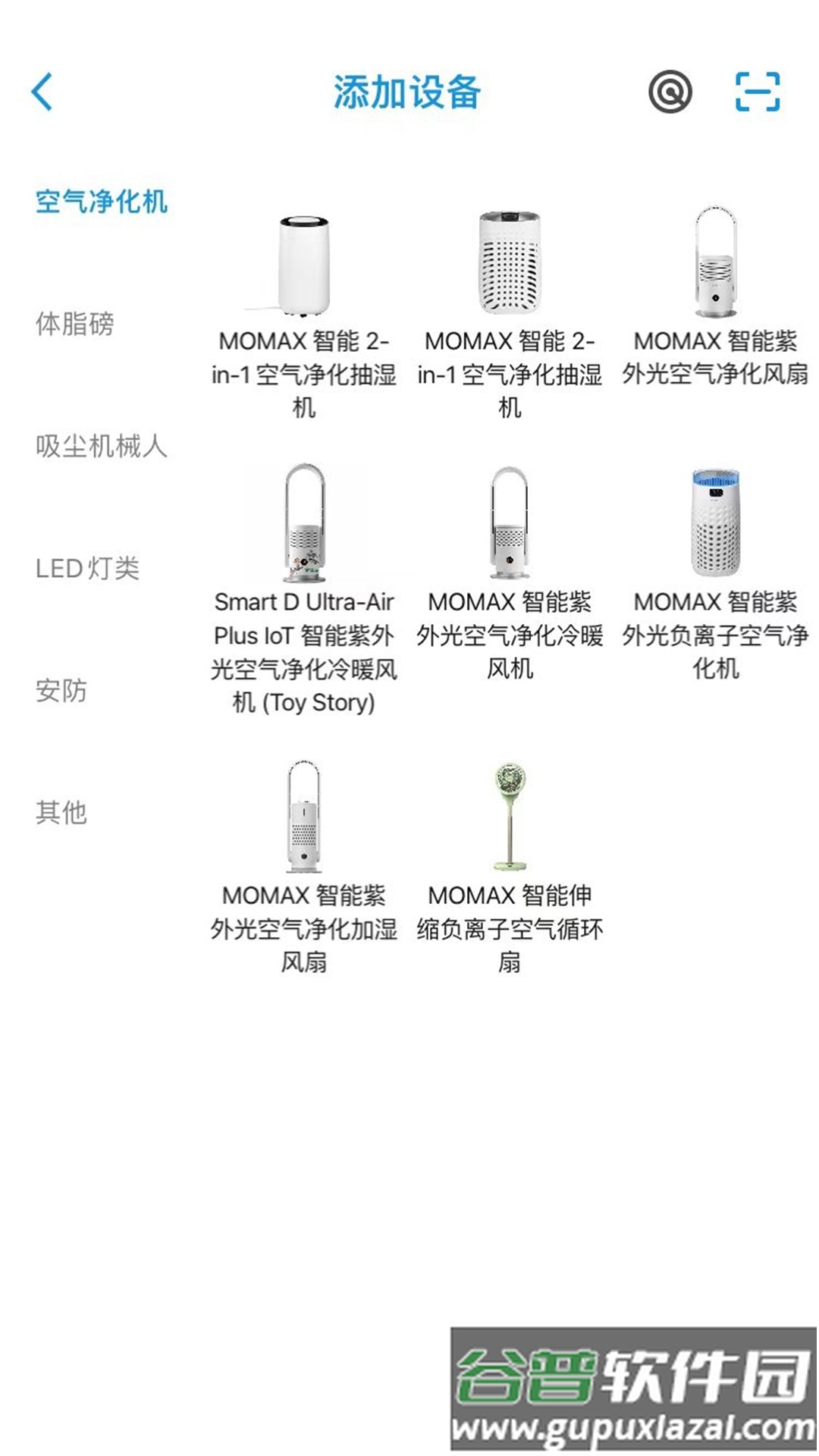 MOMAX Smart app截图2