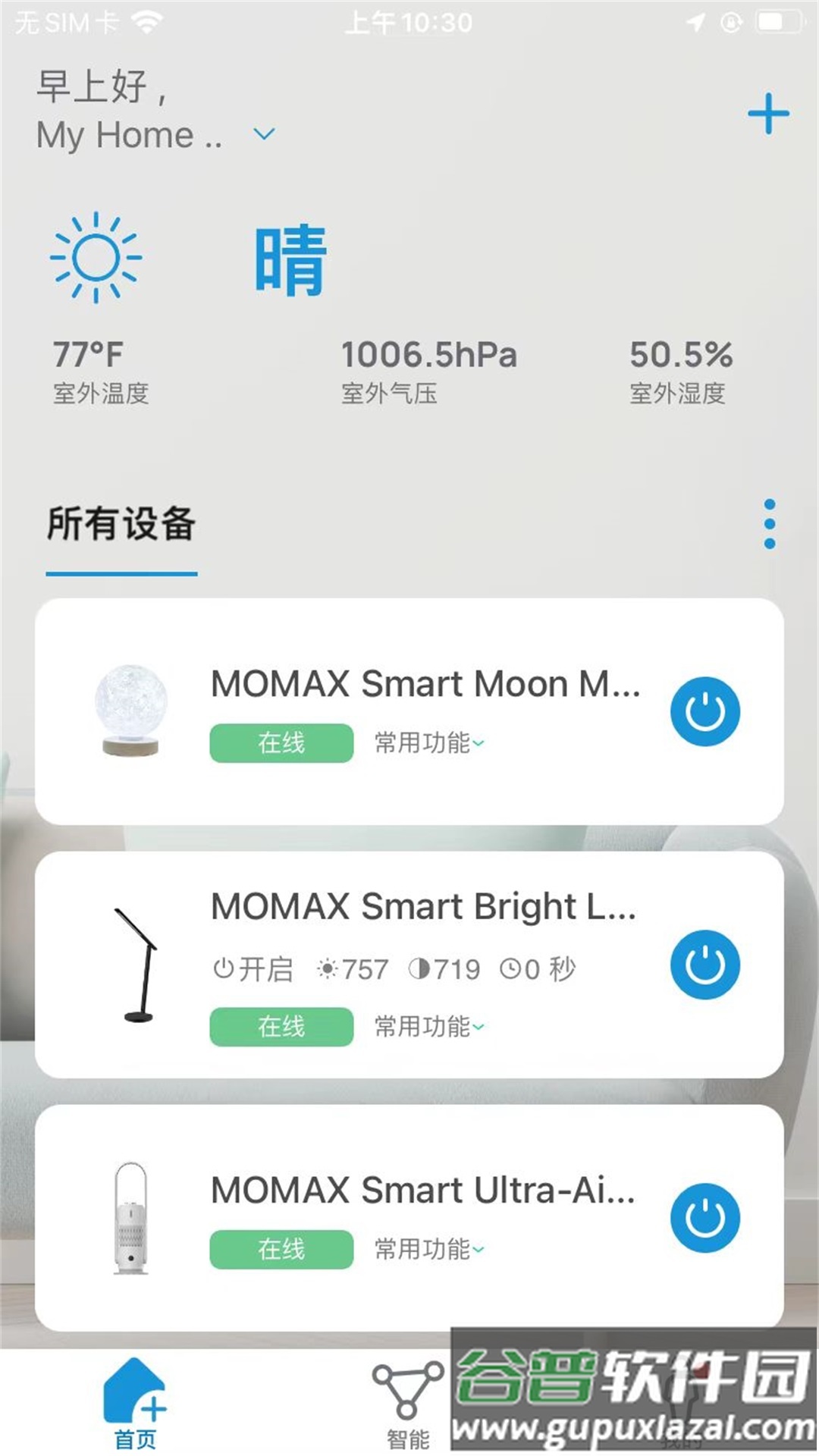 MOMAX Smart app截图4