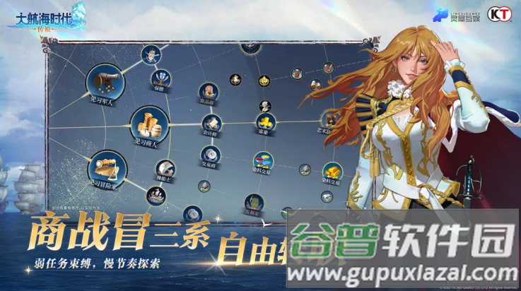 大航海时代传说国服截图2