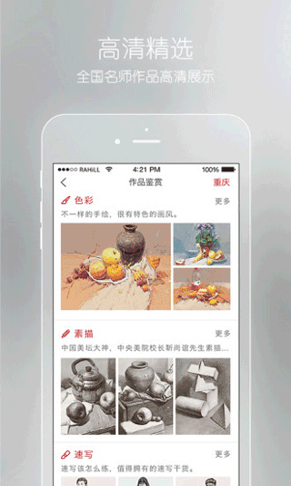 会画了专业版app截图1