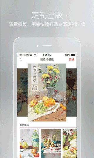 会画了专业版app截图2