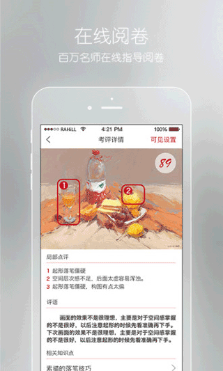 会画了专业版app截图3