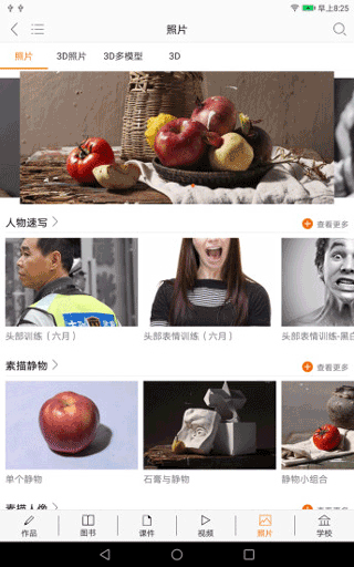 会画了专业版app截图5