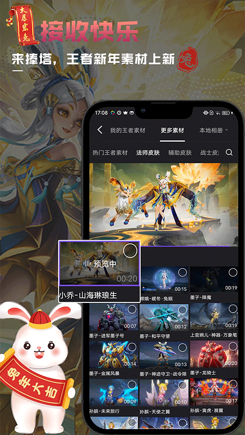 捧塔游戏剪辑软件截图1