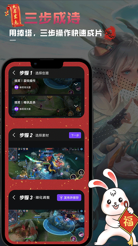 捧塔游戏剪辑软件截图3