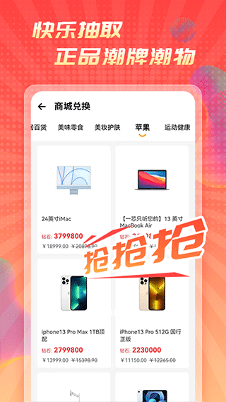 好物盲盒app截图4