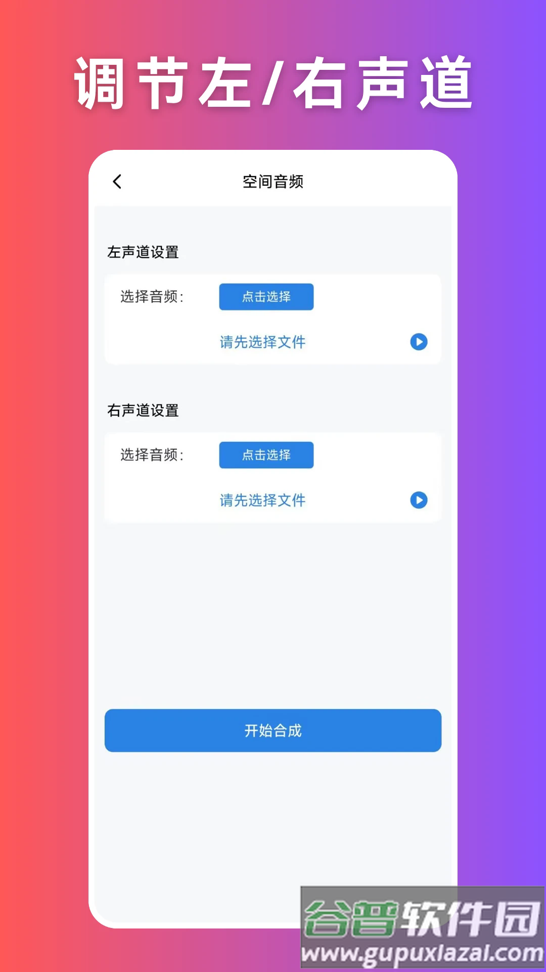 音频压缩app截图4