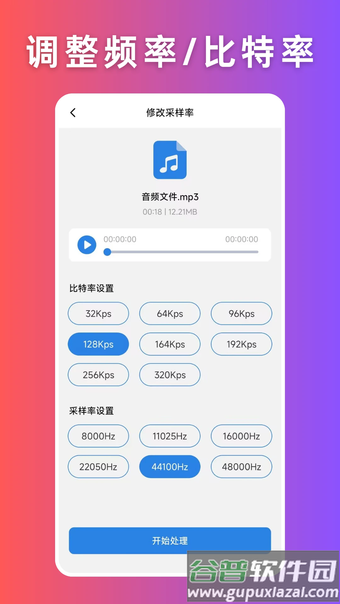 音频压缩app截图5