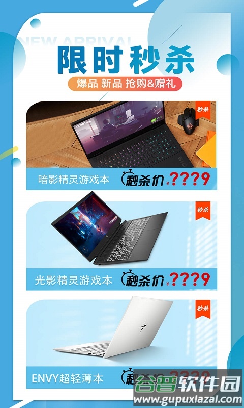 hp惠普官方商城app最新版