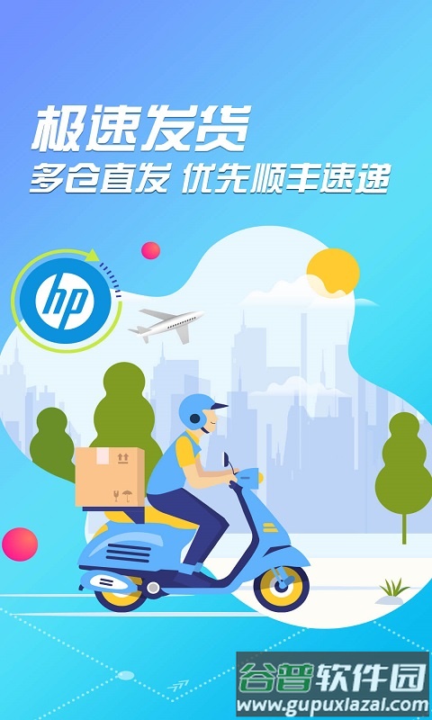 hp惠普官方商城app最新版截图2