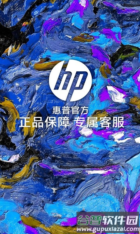 hp惠普官方商城app最新版截图4