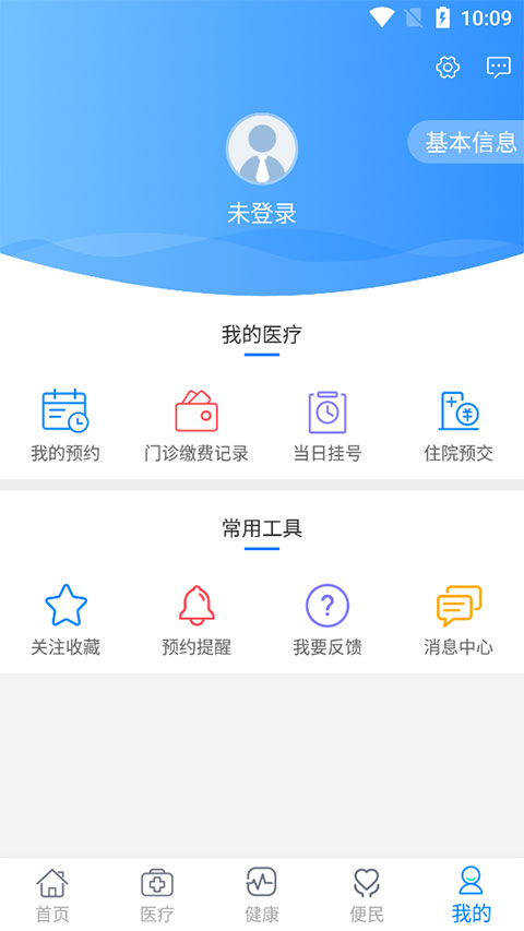 健康泰州app截图3