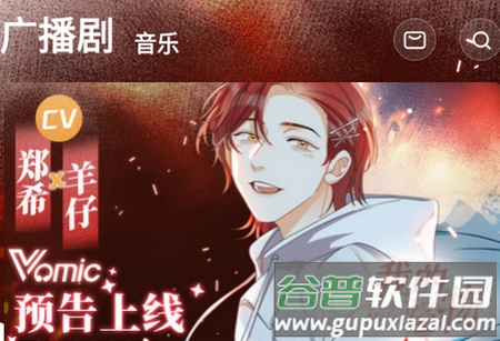 漫播app安卓版, 漫播app安卓版