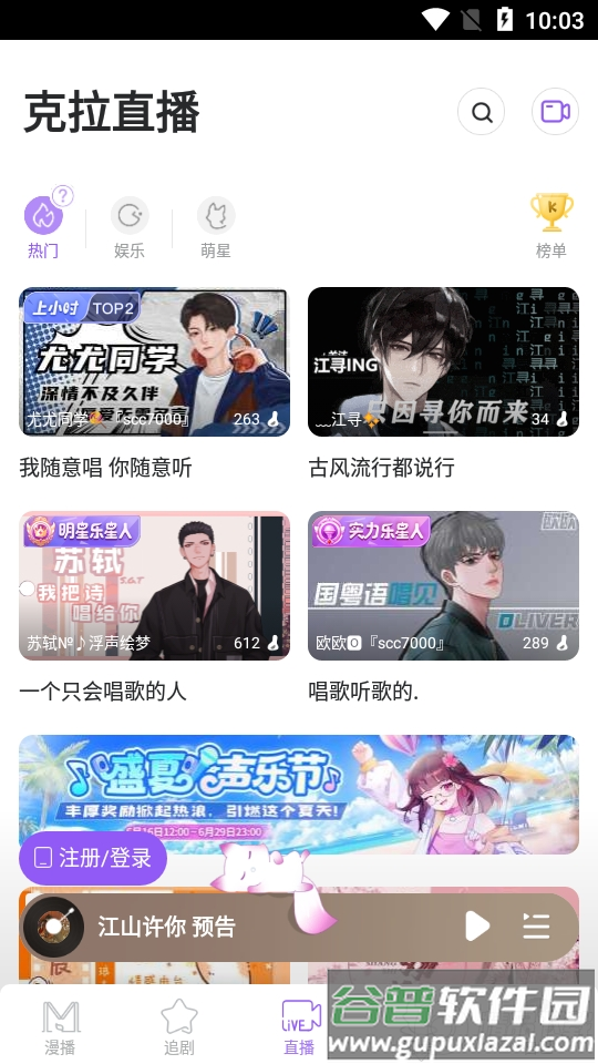 漫播app安卓版, 漫播app安卓版