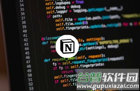 Notion AI中文免费版