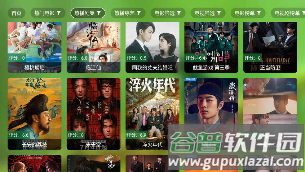 小白影视tv电视版截图4