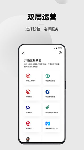 数字人民币钱包app截图2