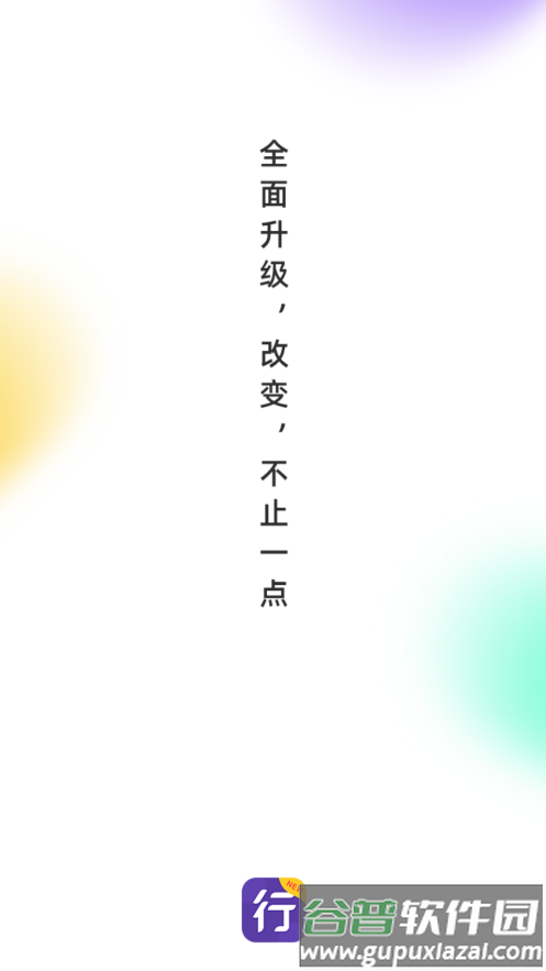 圆通行者app官方下载安装截图2