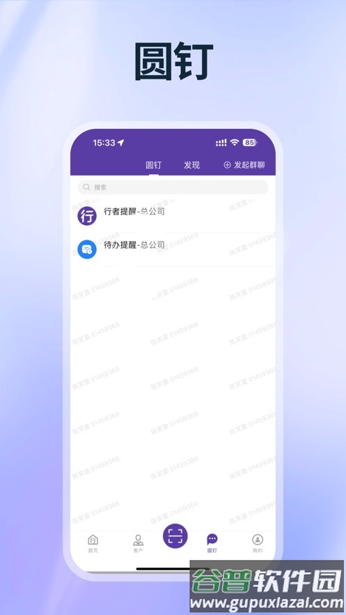 圆通行者app官方下载安装截图3