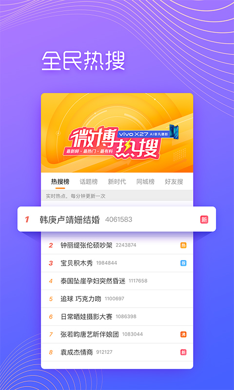 微博极速版app截图4