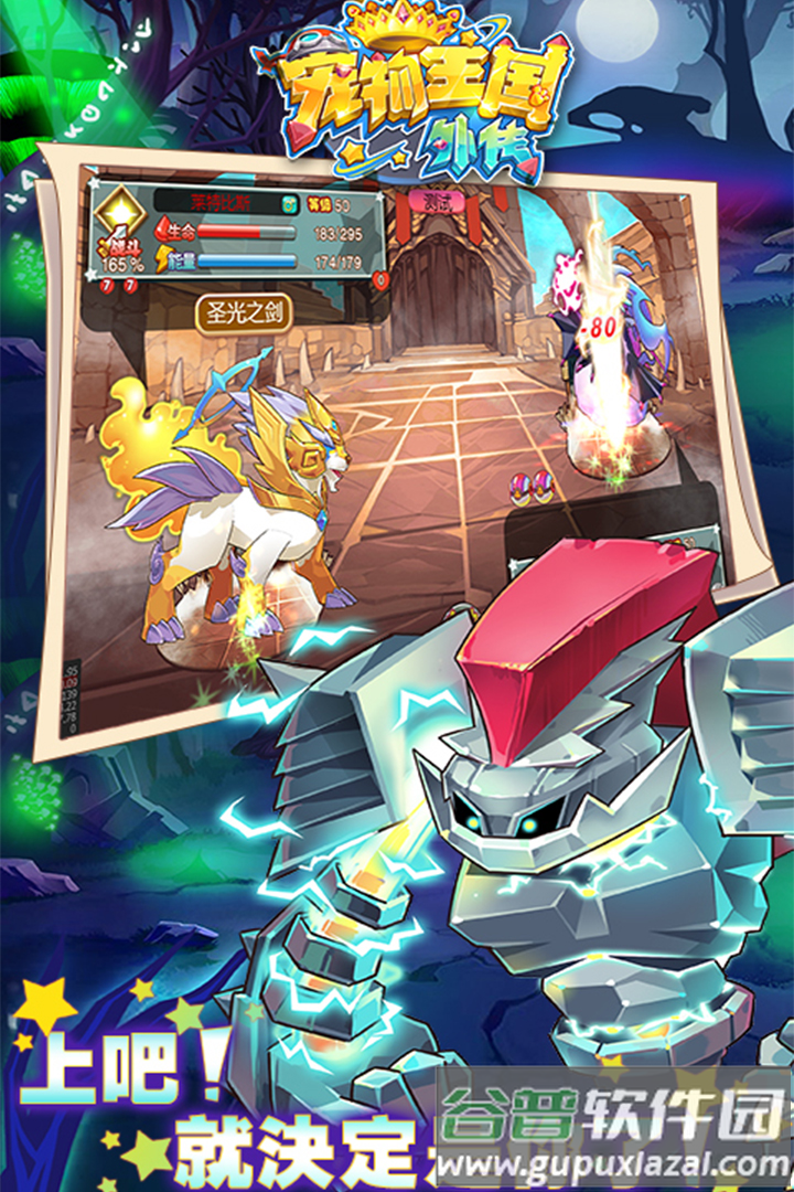 宠物王国外传手游截图5