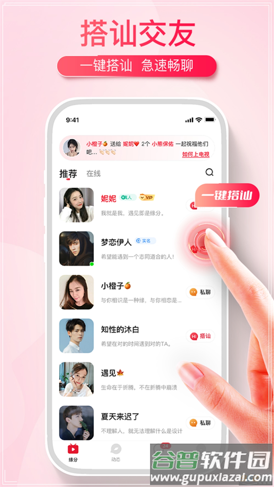 伊遇app官方正版下载截图4