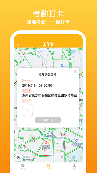 飞马外勤app截图1
