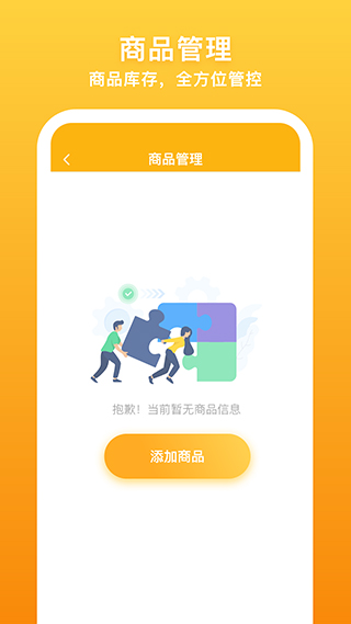 飞马外勤app截图3