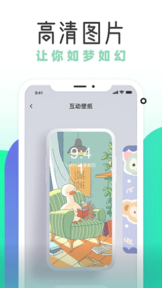 薄荷壁纸app截图4