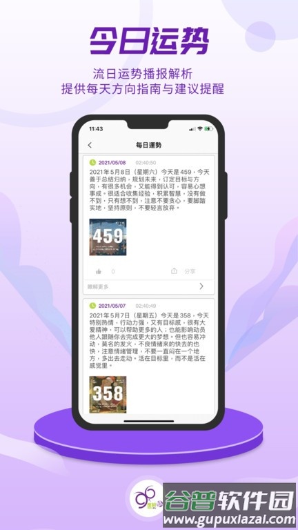密码酷app官方版截图1