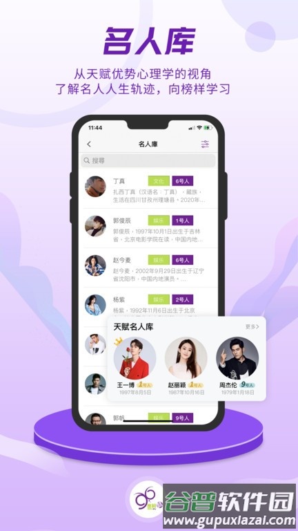 密码酷app官方版截图2
