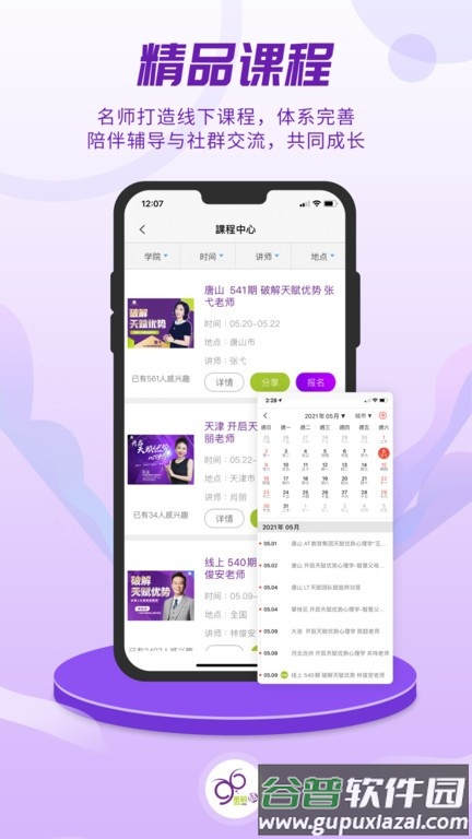 密码酷app官方版截图4