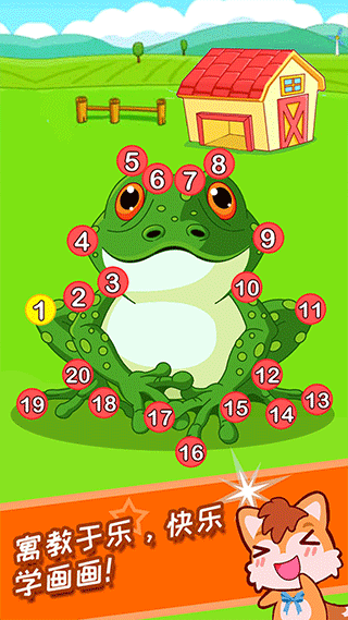 宝宝画画简笔画app截图3