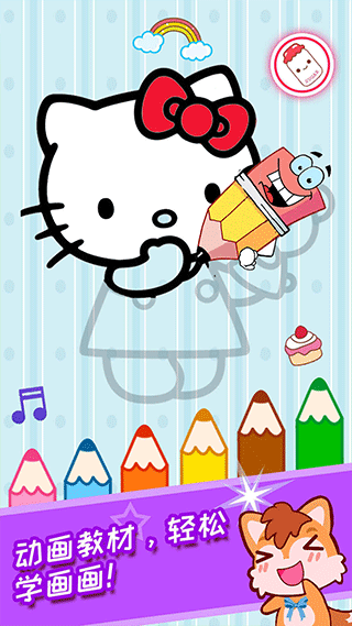 宝宝画画简笔画app截图4