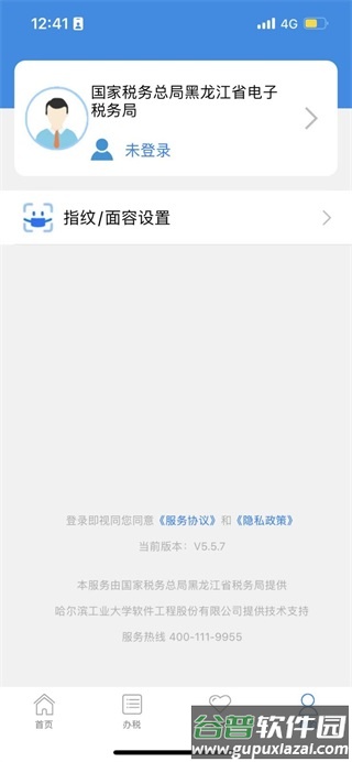 电子税务局app官方版