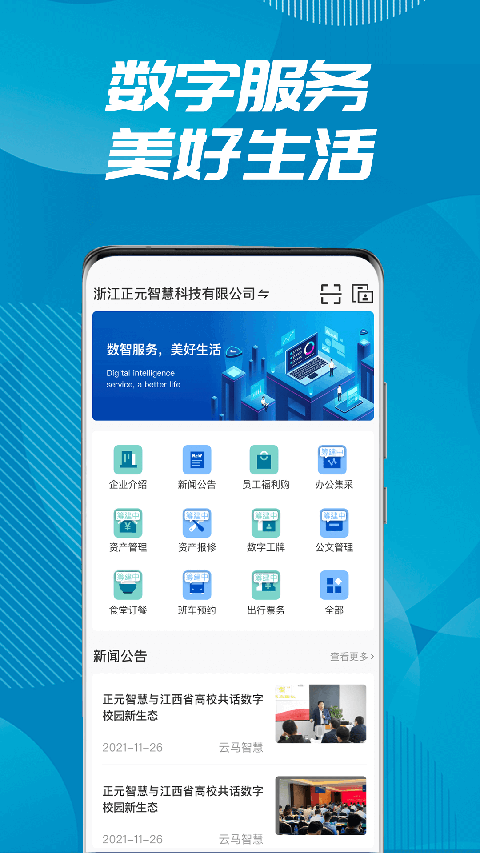 易正app截图5