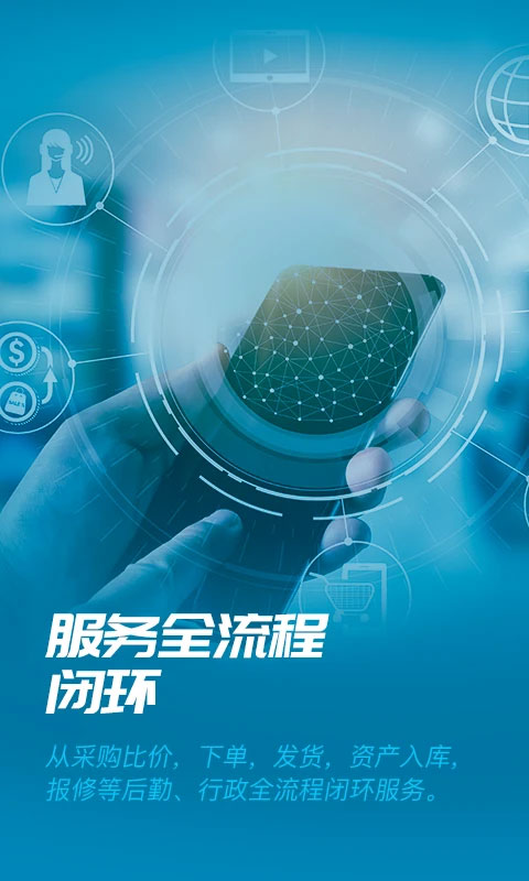 数智易正官方版截图2