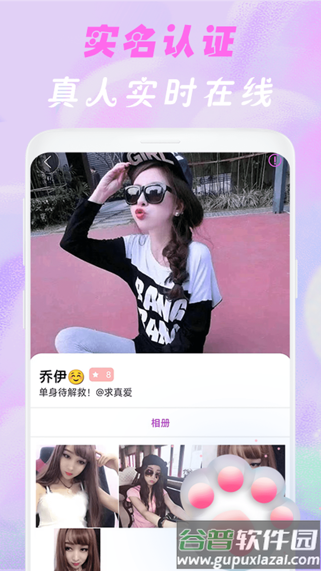 舒羞秘聊交友app截图4