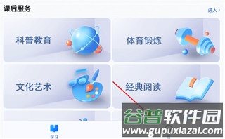 智慧中小学app官方正版